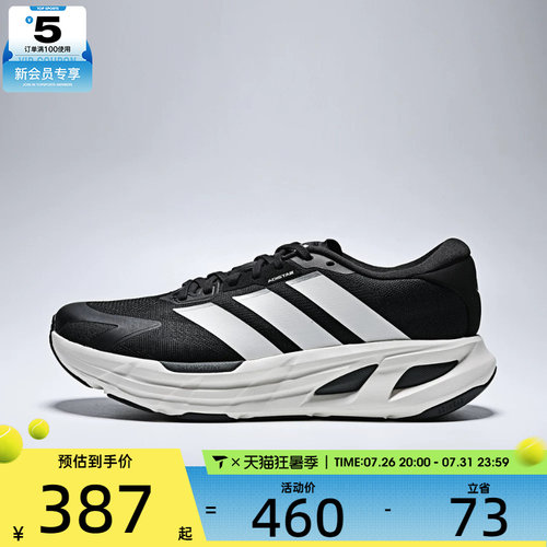 adidas阿迪达斯男女ADISTAR GUIDE运动训练跑步鞋KH6746