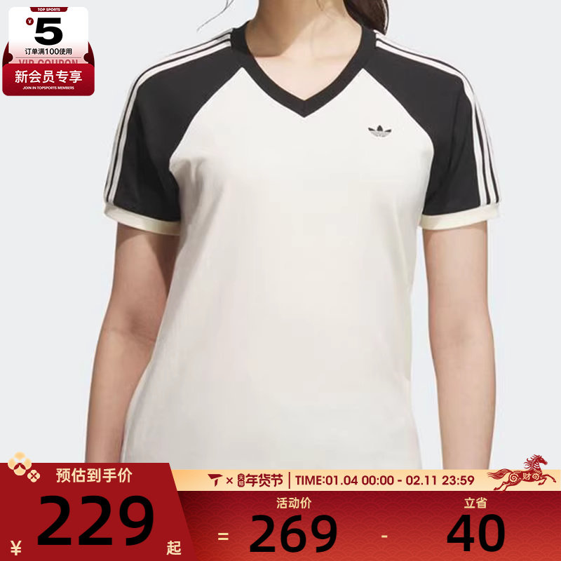 adidas阿迪达斯三叶草女子VNECKTEE运动休闲短袖T恤KF0316,运动服/休闲服装,运动T恤,淘宝优惠券,粉丝福利购,淘宝优惠卷