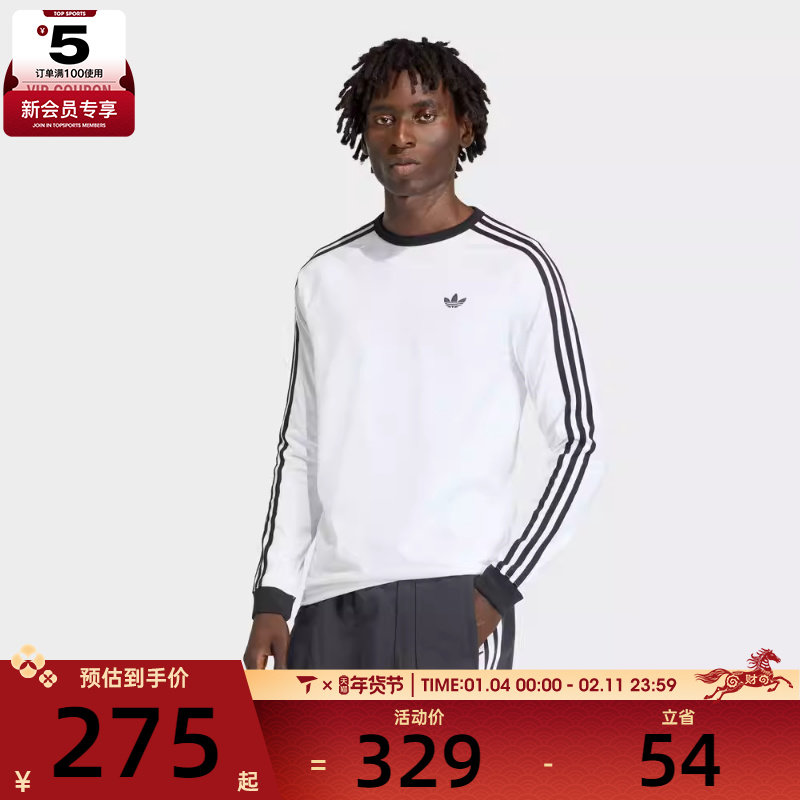 adidas阿迪达斯三叶草男子运动休闲长袖T恤KE3545,运动服/休闲服装,运动T恤,淘宝优惠券,粉丝福利购,淘宝优惠卷