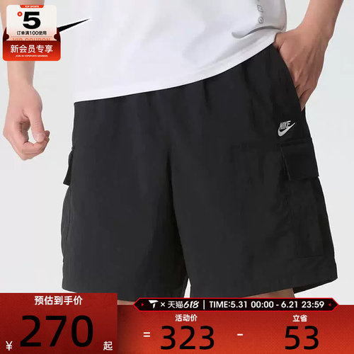 NIKE耐克男子机能风工装裤宽松休闲运动短裤IH5048-010