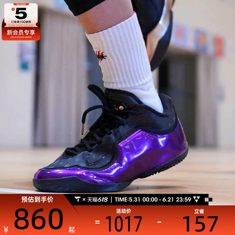 NIKE耐克男子詹姆斯LEBRON XXIII运动训练篮球鞋IF0693-001