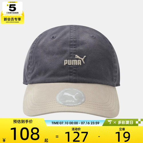 puma彪马男女运动休闲帽子02735401