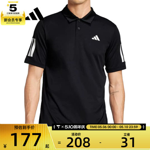 adidas阿迪达斯男子CLUB 3STR POLO运动休闲短袖T恤JG0985