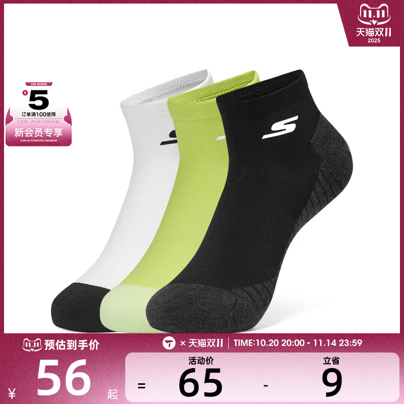 SKECHERS斯凯奇男女休闲袜子P223U012-02WJ