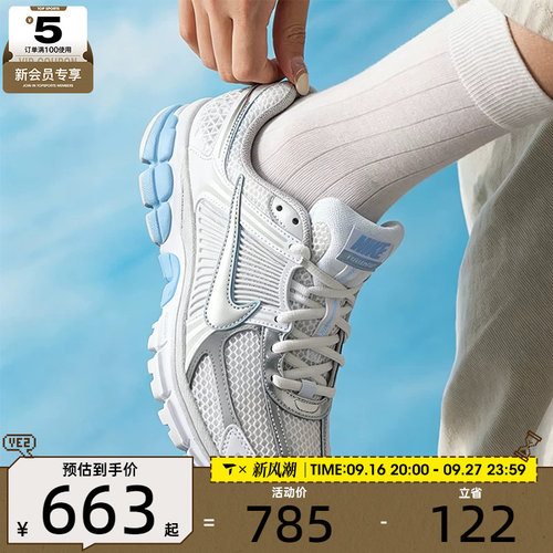 NIKE耐克女子ZOOM VOMERO 5低帮时尚厚底运动休闲鞋IV4311-100