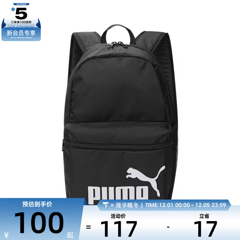 puma彪马中性中性-PUMA PHASE Backpack运动双肩包09116401