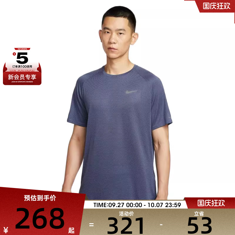 NIKE耐克男子ASMDFSTRIDEJACQUARD运动休闲短袖T恤HV2208-499