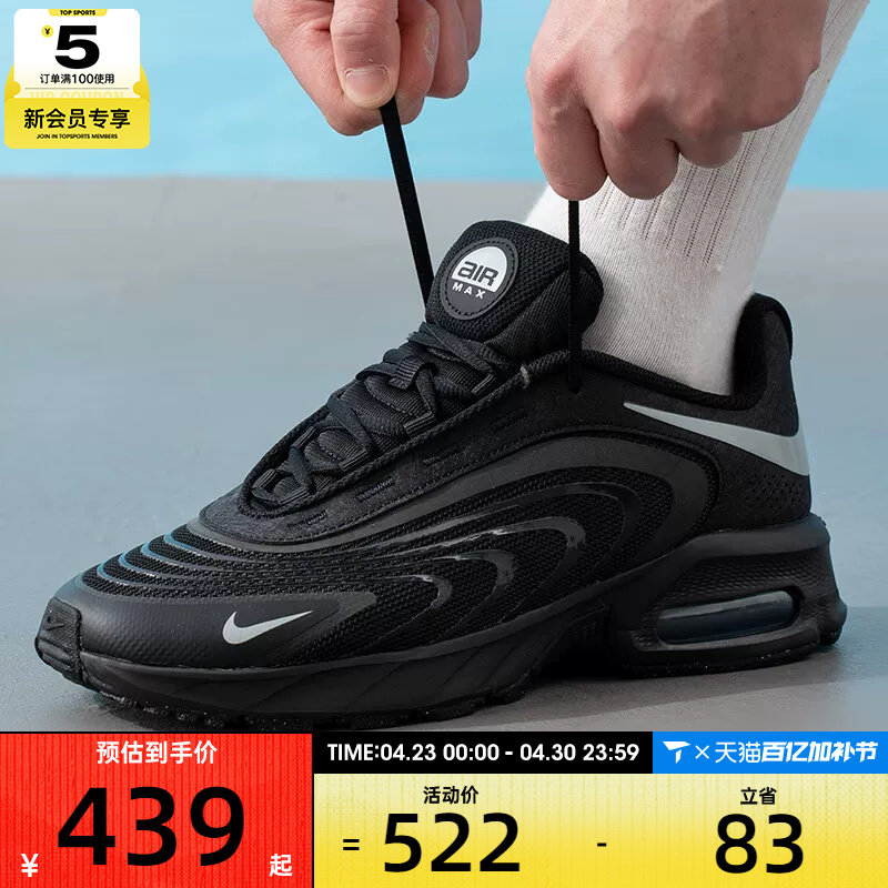 NIKE耐克男子AIR MAX FIRE休闲健身复古运动鞋IR0819-006