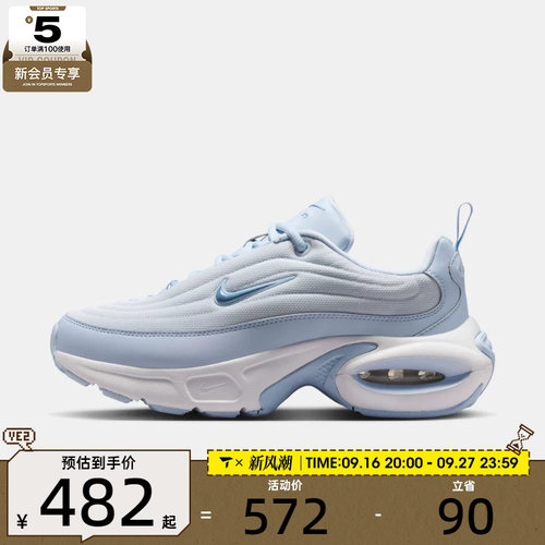 NIKE耐克女子AIRAX PORTAL运动休闲鞋HF3053-022