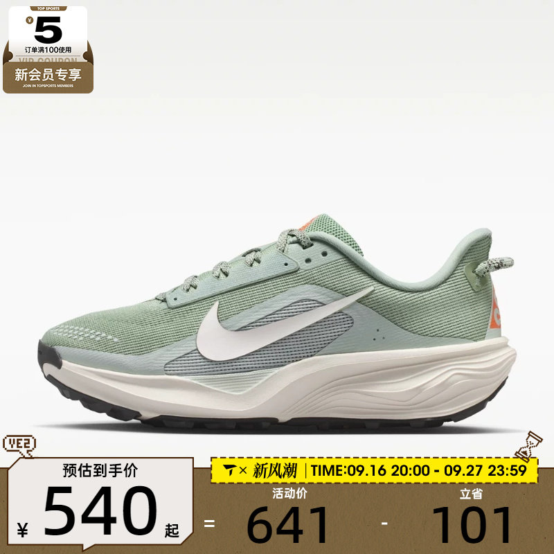 NIKE耐克女子W ACG PEGASUS TRAIL运动训练跑步鞋HV8121-310										