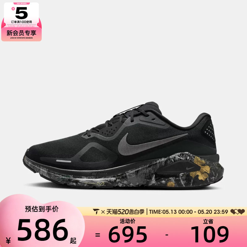 NIKE耐克男子NIKE STRUCTURE 26 CM运动训练跑步鞋IF4487-001