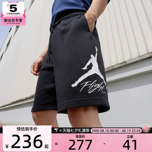 NIKE耐克男子AS M J ESS FLC HBR 9' SHORT LB运动短裤FV7310-010