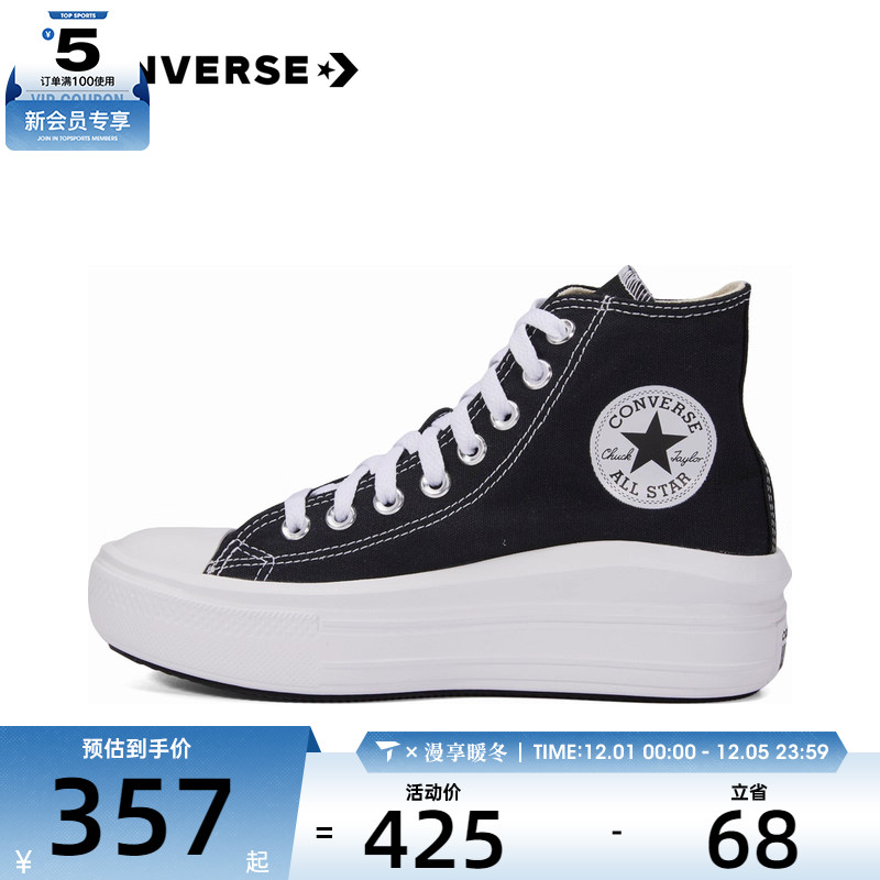 converse匡威女子高帮厚底