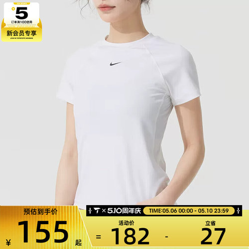 NIKE耐克女子PRO DF SS BASELAYER运动健身圆领短袖T恤FV7843-100