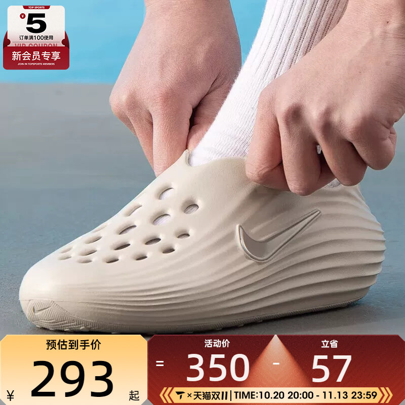 滔搏丨NIKE耐克男子REACTX REJUVEN8时尚拖鞋休闲凉鞋HV5060-100