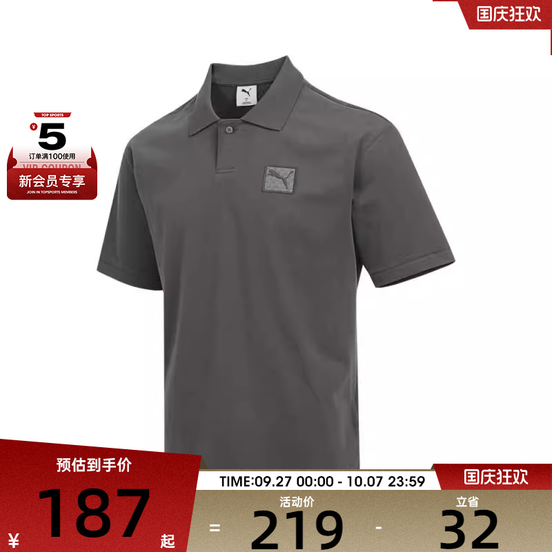 puma彪马男子ESS Badge Polo运动休闲短袖T恤63486944