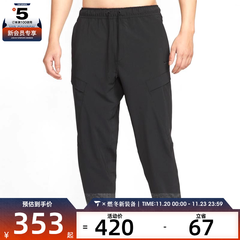 NIKE耐克男子Dri-FIT日常健身跑步休闲梭织长裤HJ3155-010