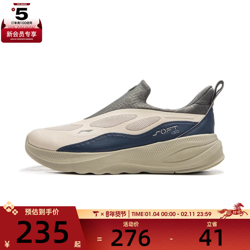 LI-NING李宁男子SOFT GO 2 WNTR运动休闲鞋AGLV067-12,运动鞋new,运动休闲鞋,淘宝优惠券,粉丝福利购,淘宝优惠卷