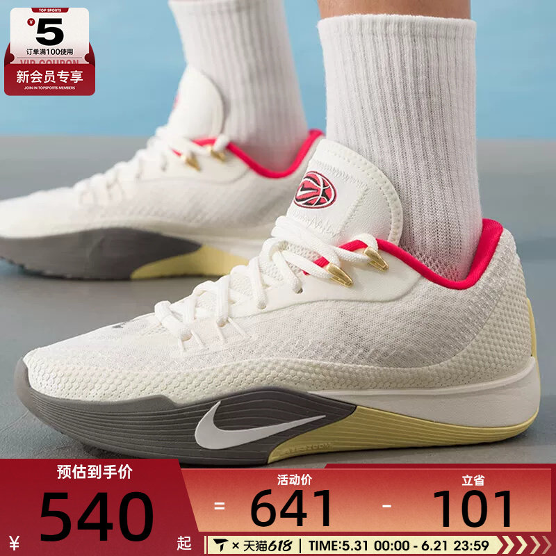 NIKE耐克男子S.T. FLARE EP气焰运动训练篮球鞋HF0232-002