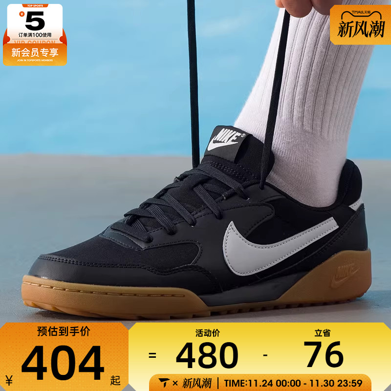 NIKE耐克男子TERRA MANTA低帮舒适板鞋运动休闲鞋HQ4502-003