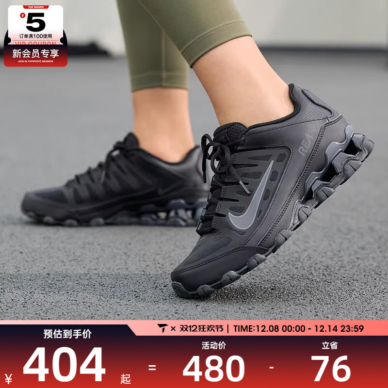 NIKE耐克女子REAX 8 TR MESH运动训练缓震跑步鞋IO2400-008