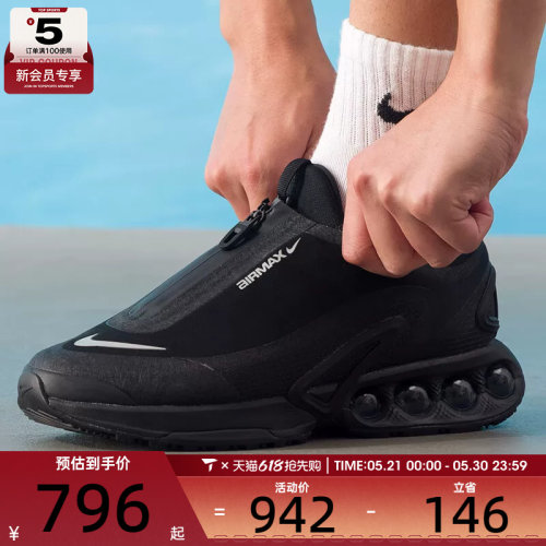 NIKE耐克男子AIR MAX DN ROAM气垫运动训练缓震跑步鞋HQ8605-001