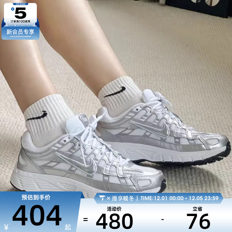 NIKE耐克大童P-6000舒适百搭时尚运动休闲鞋HV5064-101