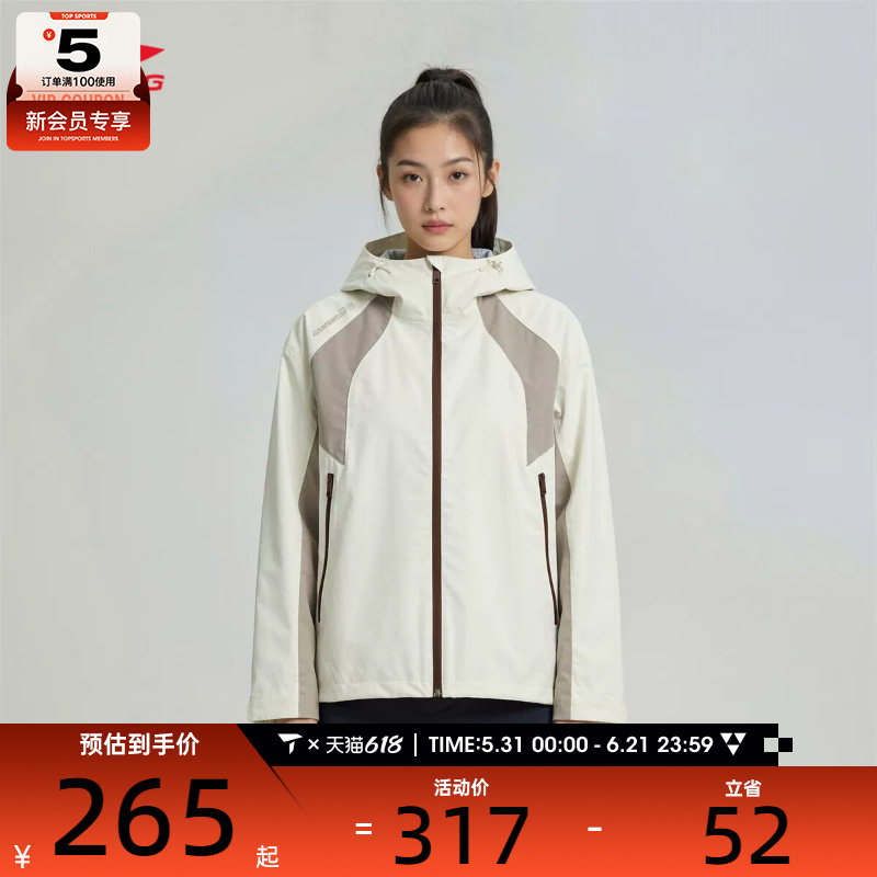 LI-NING李宁女子舒适百搭运动健身连帽夹克外套AJDW040-1