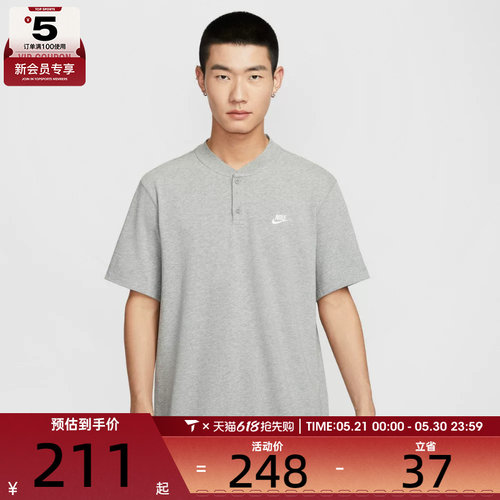 NIKE耐克男子亨利衫户外运动休闲短袖POLO衫T恤HQ5975-063