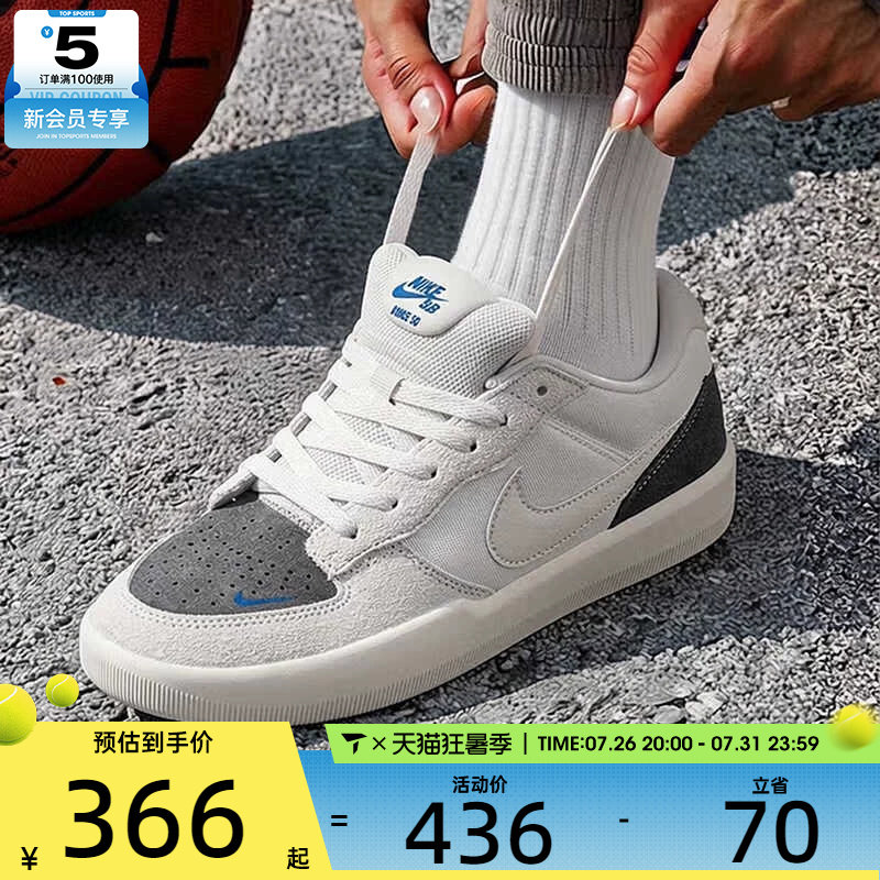 滔搏丨NIKE耐克男子SB FORCE 58低帮运动复古滑板鞋IQ8398-001