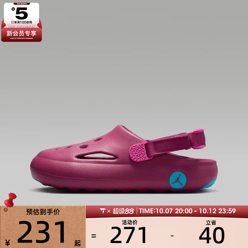 NIKE耐克大童JORDAN HYDRIP时尚百搭舒适运动休闲凉鞋HF5981-604