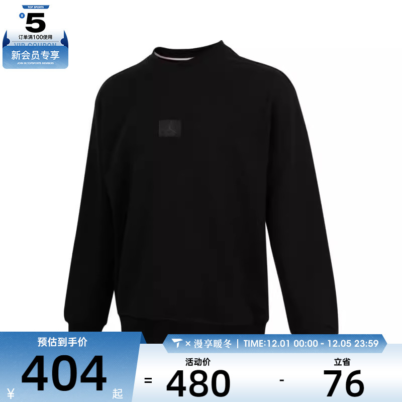 NIKE耐克男子AS M J FLT FLC CREW运动卫衣FV7260-010