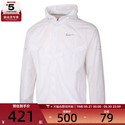 NIKE耐克男子运动健身夹克外套HV4549-100