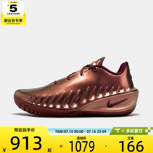 NIKE耐克男子G.T. CUT 4 DH EP运动训练篮球鞋IR7205-600