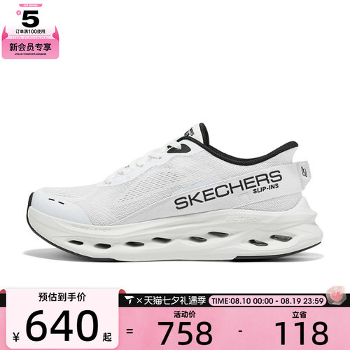 SKECHERS斯凯奇男子MAX CUSHIONING运动训练跑步鞋220421-WBK