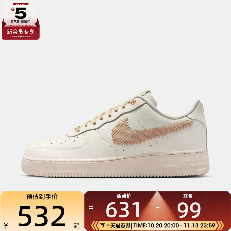 滔搏丨NIKE耐克男子AIR FORCE 1 '07 LV8 ESS+休闲鞋IR7011-121
