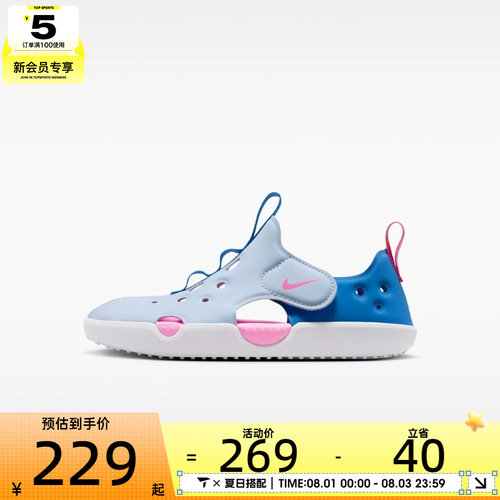 NIKE耐克小童SUNRAY PROTECT 4魔术贴沙滩休闲包头凉鞋HF6277-402