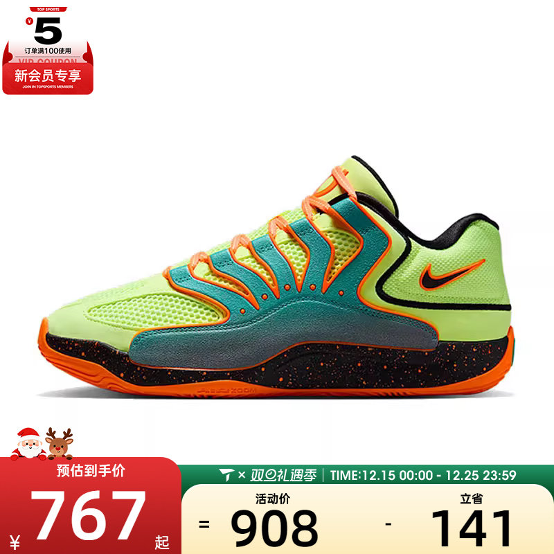 NIKE耐克男子KD18 NRG EP运动训练篮球鞋HV1994-301