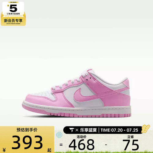 NIKE耐克大童DUNK LOW (GS)运动休闲鞋IU7766-125