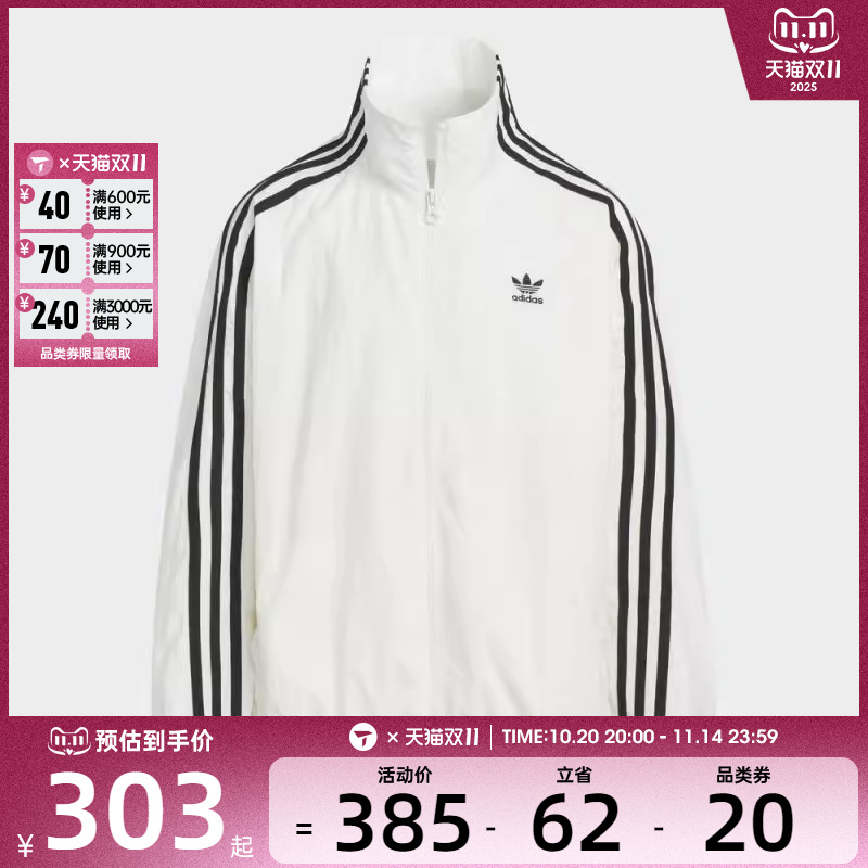 adidas阿迪达斯三叶草男大童三条纹运动休闲立领夹克外套KQ5492