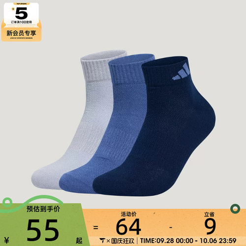 滔搏丨adidas阿迪达斯男女SPW ANK SOCK 3P休闲袜子KZ5048