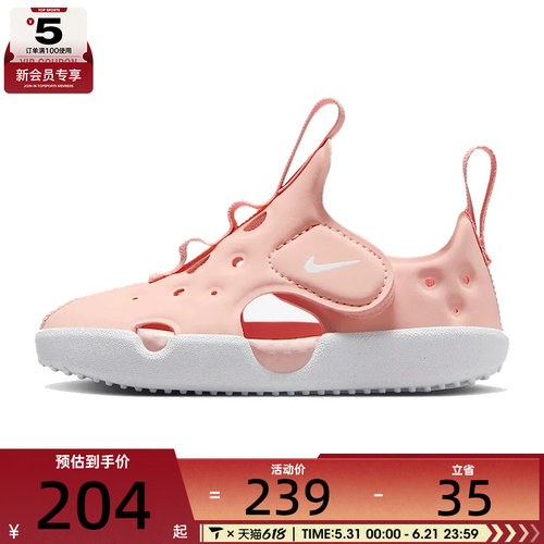 NIKE耐克婴童SUNRAY PROTECT 4运动休闲凉鞋HF6278-600