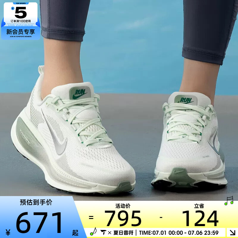 NIKE耐克女子VOMERO 18迈柔舒适休闲运动训练跑步鞋HM6804-300