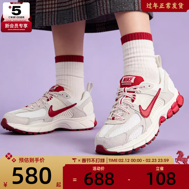 NIKE耐克大童迈柔VOMERO 5运动训练跑步鞋IB5727-100