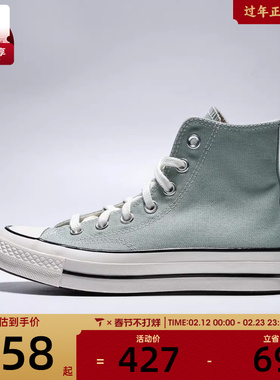 converse匡威男女ChuckTaylor70SSEA运动帆布鞋A15971C