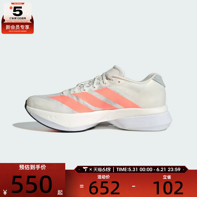 adidas阿迪达斯男子ADIZEROBOSTON13M运动训练跑步鞋JP9252