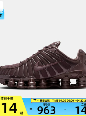 NIKE耐克女子SHOX TL复古气柱缓震运动鞋跑步鞋IB1087-500