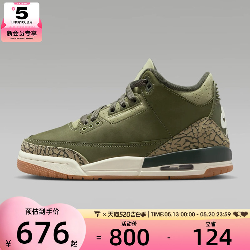 NIKE耐克男大童AIR JORDAN 3 RETRO运动鞋休闲篮球鞋DM0967-202