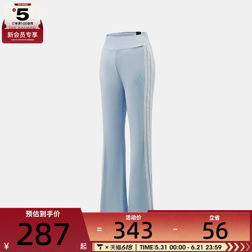 adidas阿迪达斯女子微喇运动裤潮流休闲健身长裤KX2750