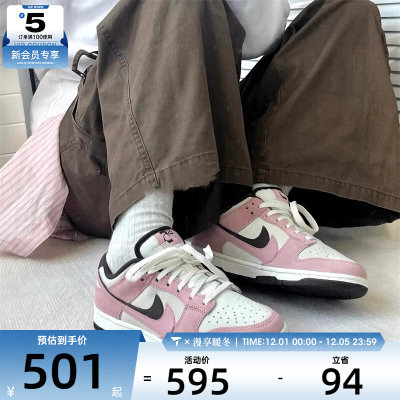 NIKE耐克女子DUNK双钩撞色复古板鞋低帮运动鞋HV1799-161